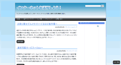 Desktop Screenshot of netkatuyou.com