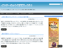 Tablet Screenshot of netkatuyou.com